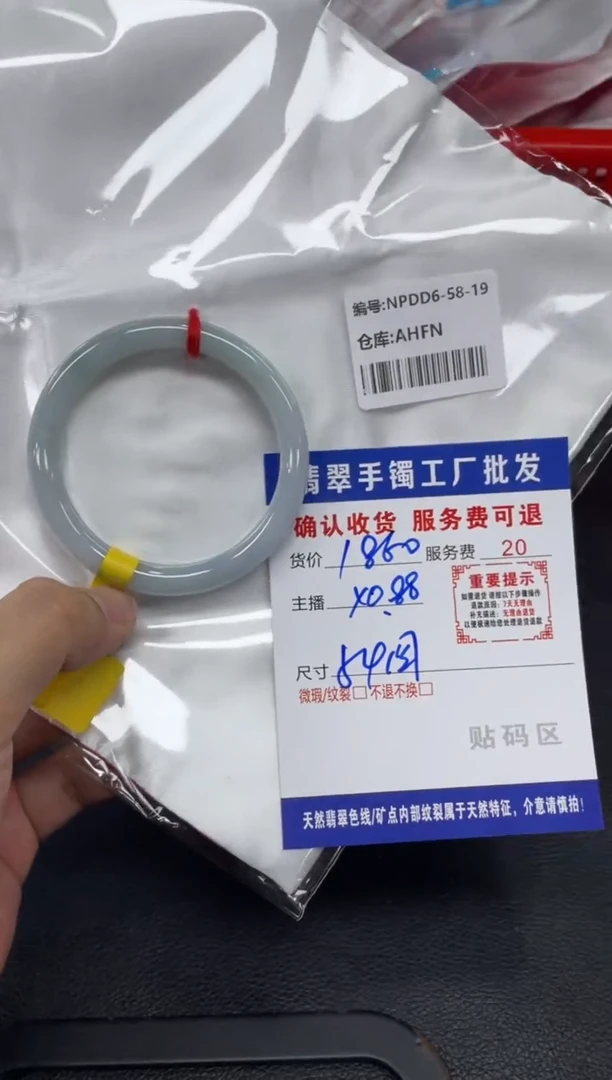 未镶嵌手镯翡翠丰**子翡翠手镯