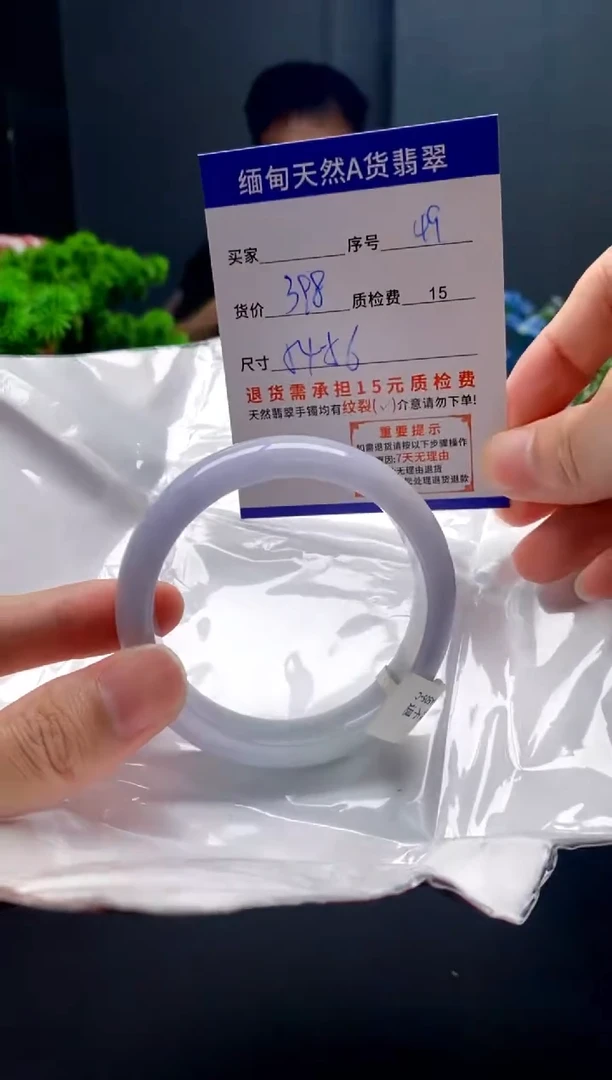 未镶嵌手镯翡翠49缅甸天然A货翡翠需包容瑕疵，介意慎拍