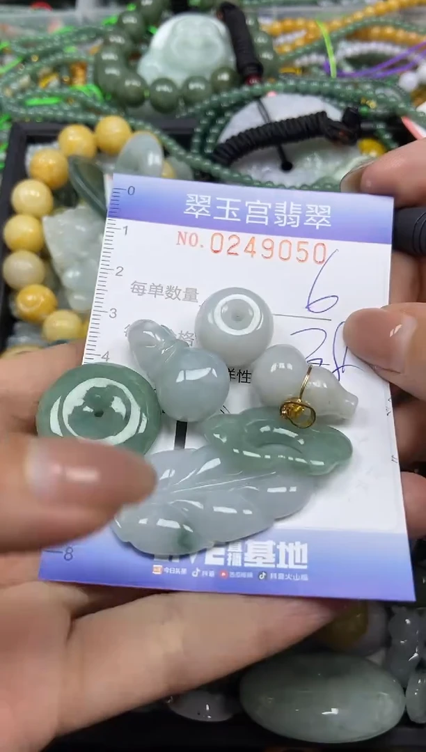 颈饰未镶嵌翡翠闪购C0249050