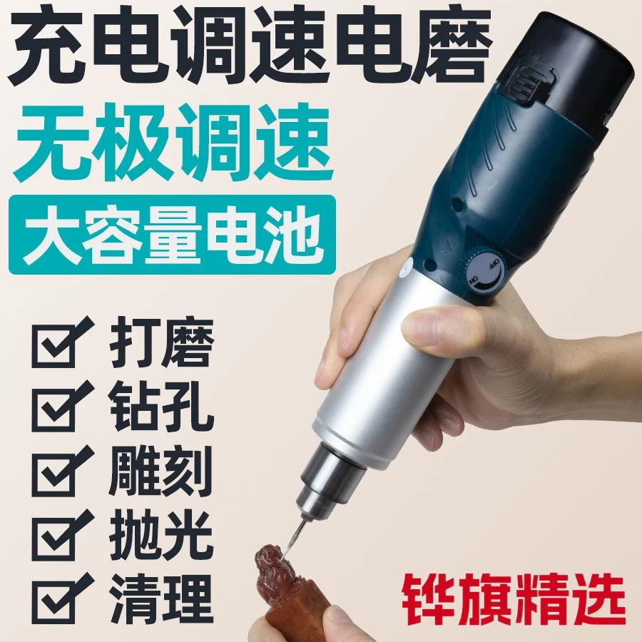 电磨机小型手持家用切割机充电锂电池调速玉石打磨抛光电钻全套