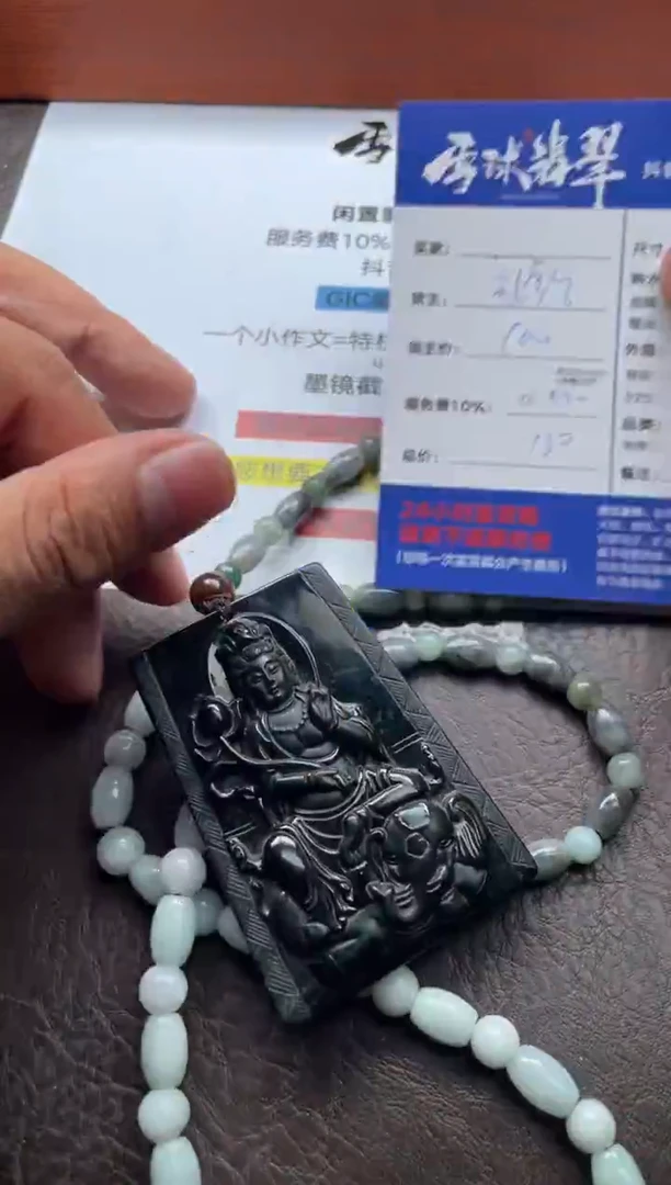 颈饰未镶嵌翡翠天*20381203014