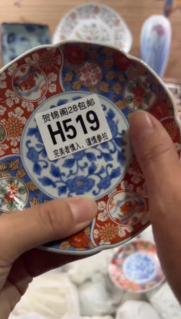 【闪购商品】瓷片当天满28米包邮H519