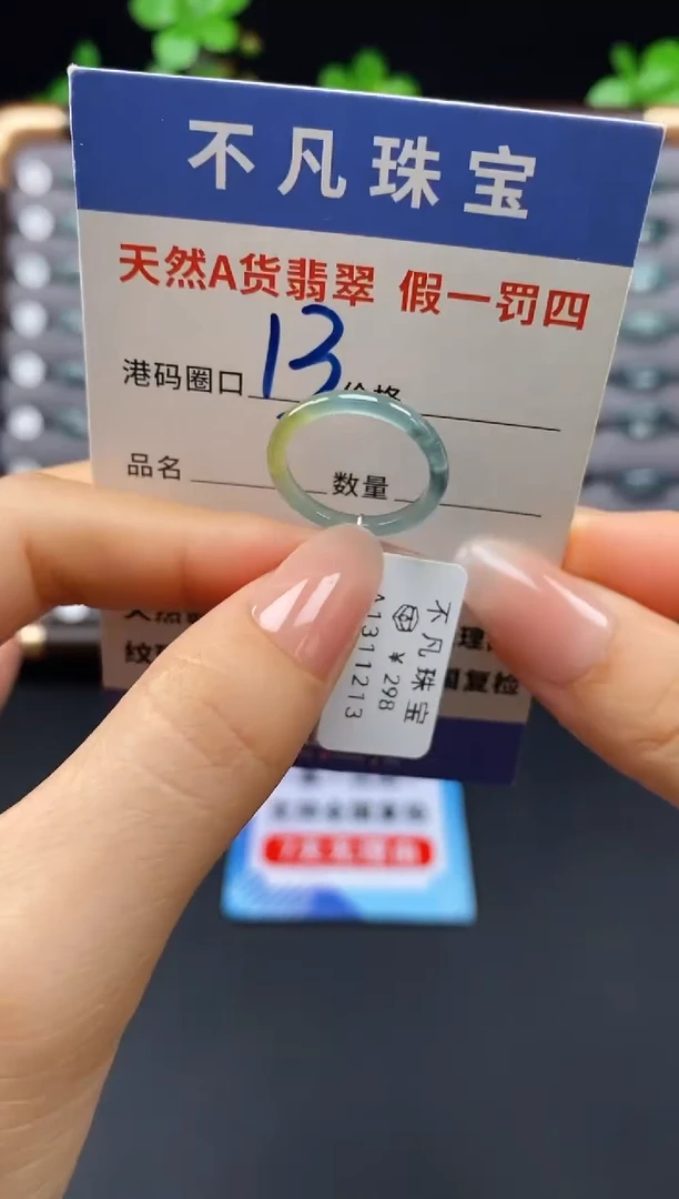 未镶嵌戒指翡翠天然A货翡翠11213