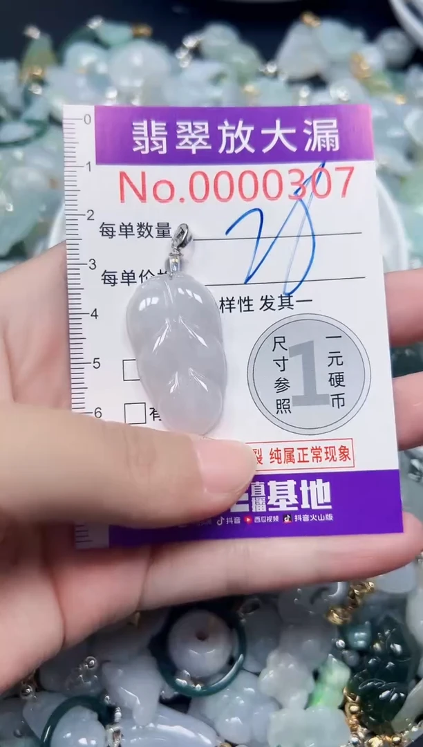 颈饰未镶嵌翡翠307
