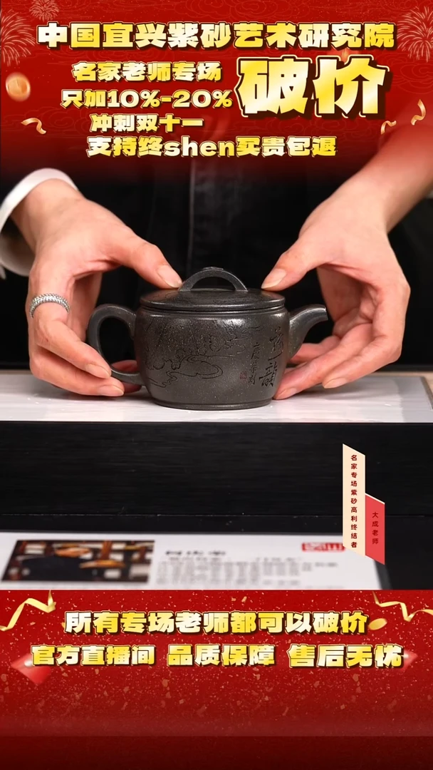 茶壶紫砂162号何 天青朱泥 280cc左右