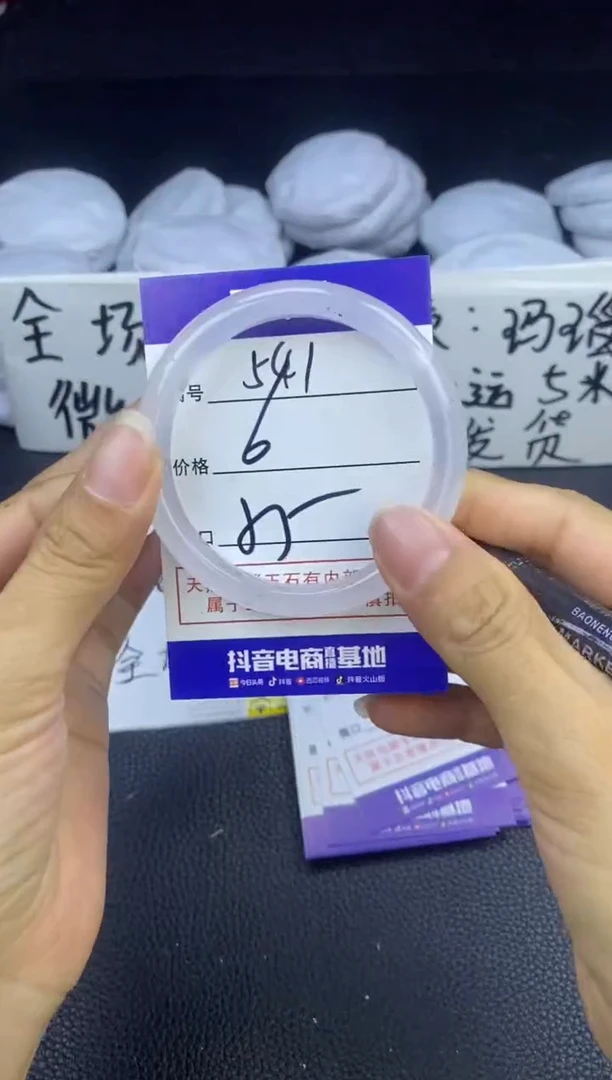 玛瑙/玉髓手镯未镶嵌541