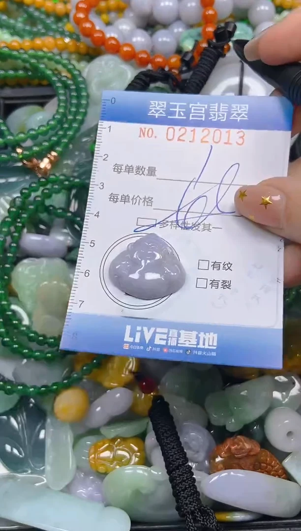 颈饰未镶嵌翡翠闪购C0212013多样性发其一