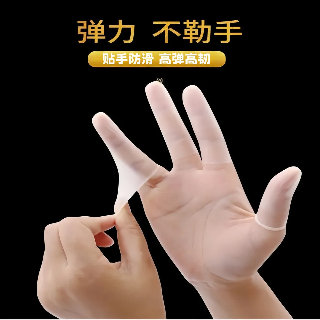 良牧加厚超薄指套透明磨砂防滑防水无尘手工美甲防干裂保护指套