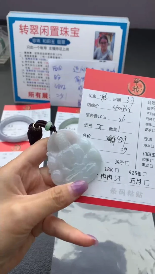 翡翠未镶嵌挂件挂件