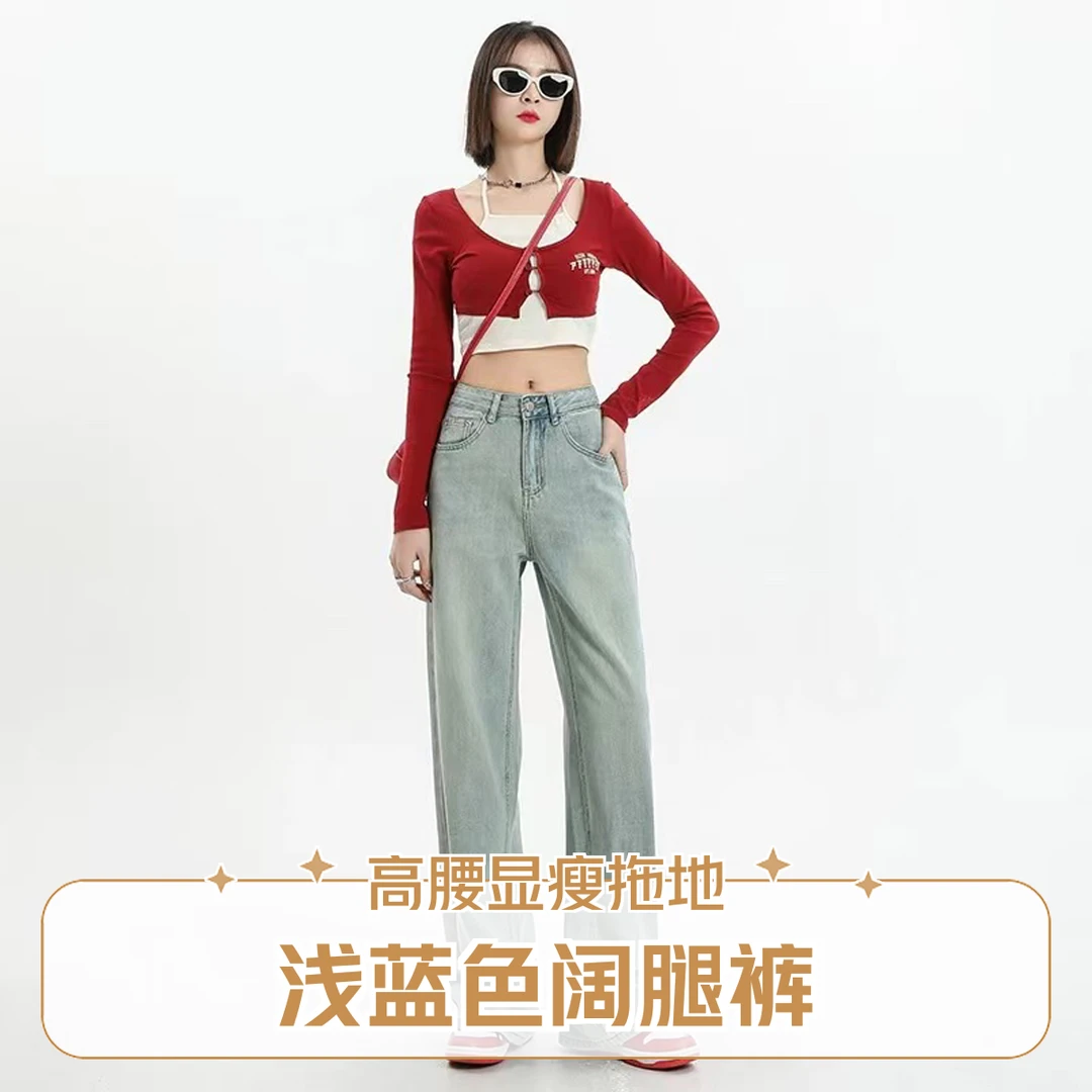 【素境】8530#浅蓝色阔腿牛仔裤女春季高腰显瘦直筒拖地裤裤长96