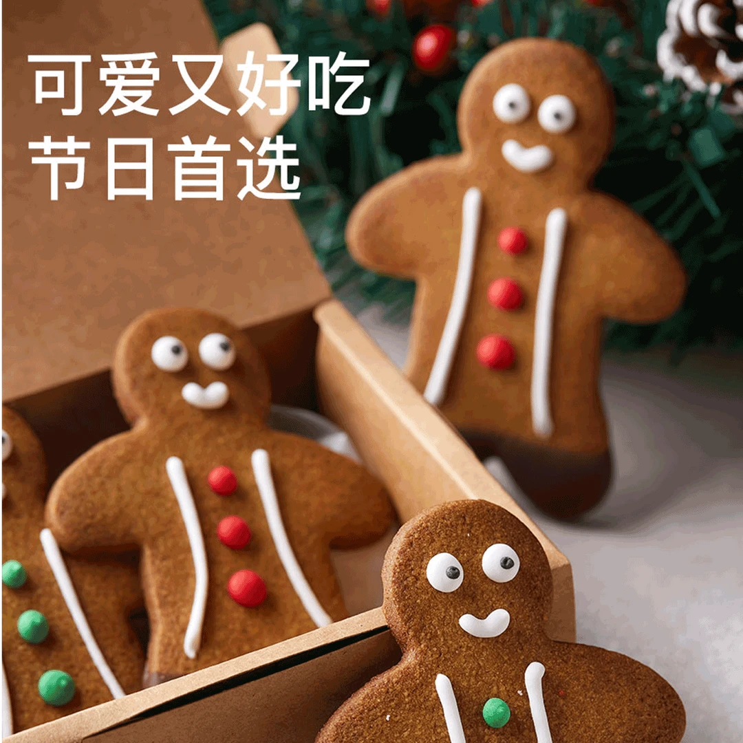 初饭圣诞姜糖饼干姜饼人糕点独立包装小礼盒圣代节送礼物闺蜜儿童
