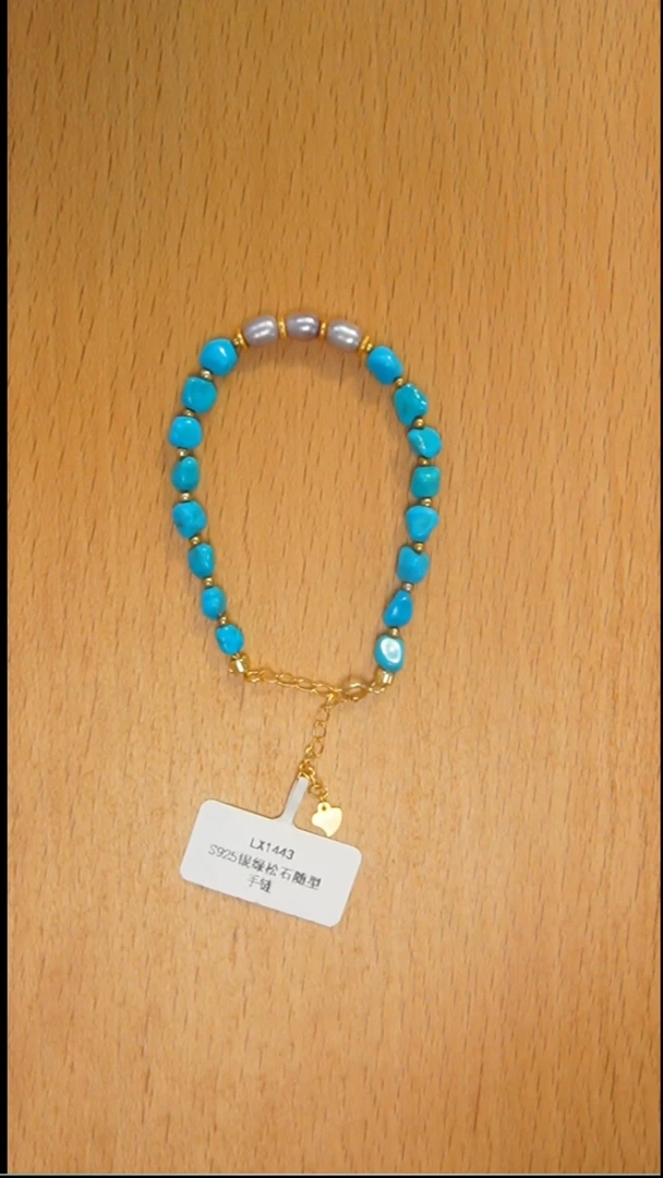 未镶嵌绿松石手链发货一件