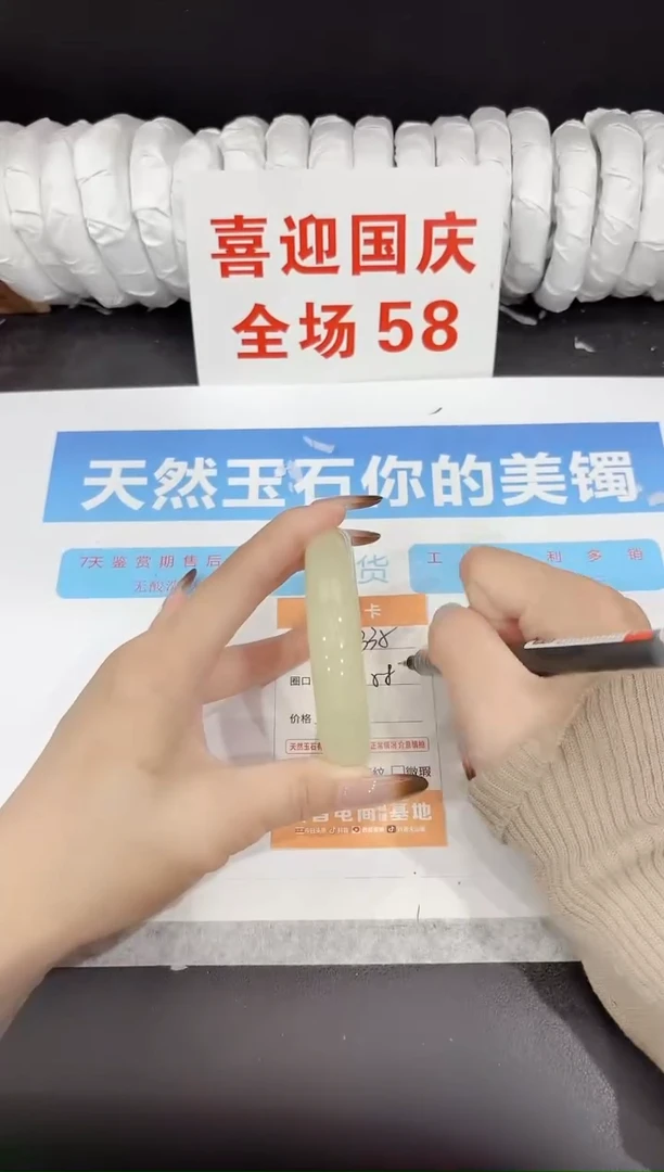 未镶嵌手镯石英质玉s335-58.2