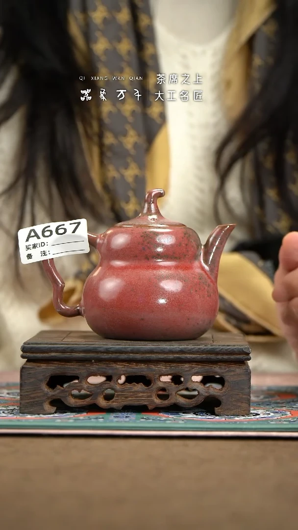 【器象万千】钧瓷手作美器 叶A667