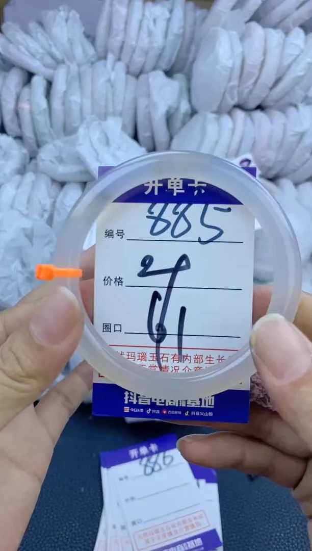 手镯玛瑙/玉髓未镶嵌885