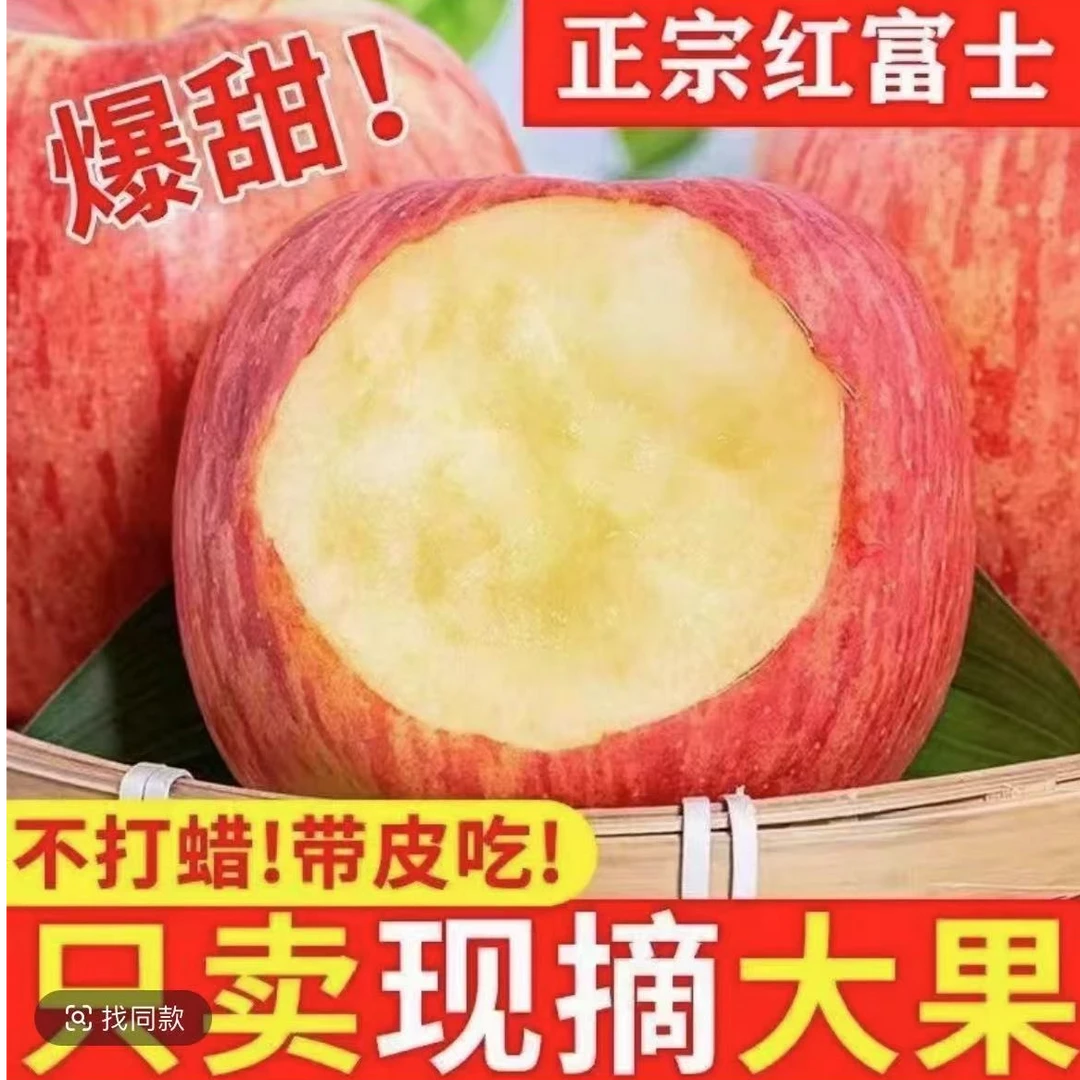 红富士苹果皮薄肉厚多汁香甜新鲜水果9斤中果包邮