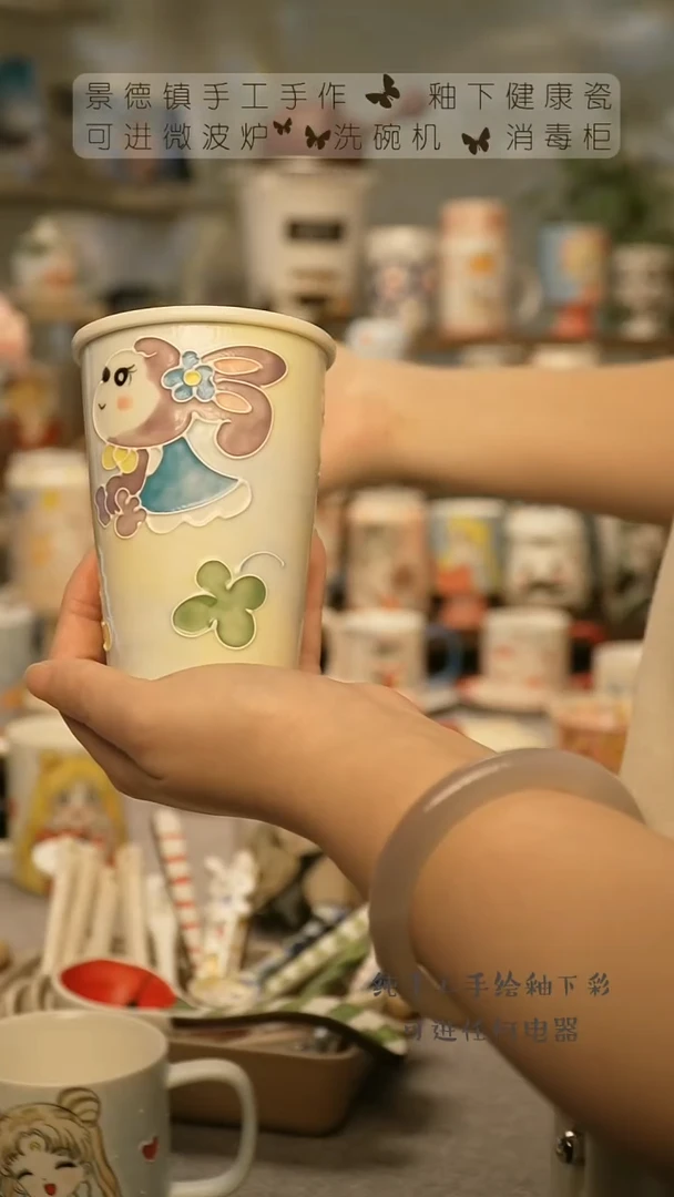 【闪购商品】杯陶瓷景德镇高温釉下彩@A133