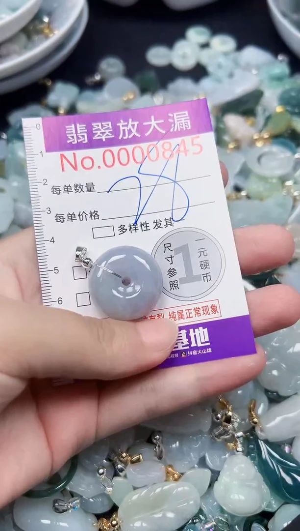 颈饰未镶嵌翡翠845