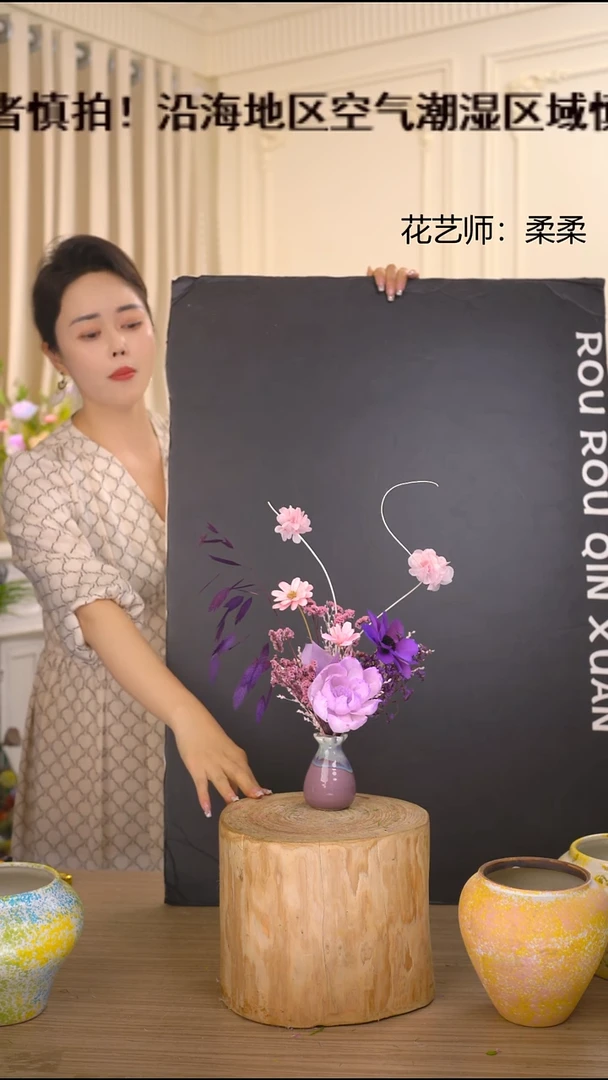 福利永生花干花(小紫瓶+粉紫)成品花艺不退换