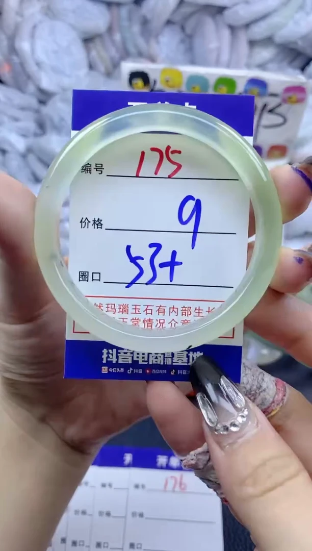 手镯玛瑙/玉髓未镶嵌175