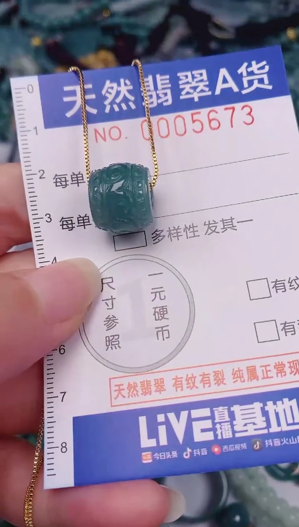 颈饰未镶嵌翡翠00005673多样性发其一