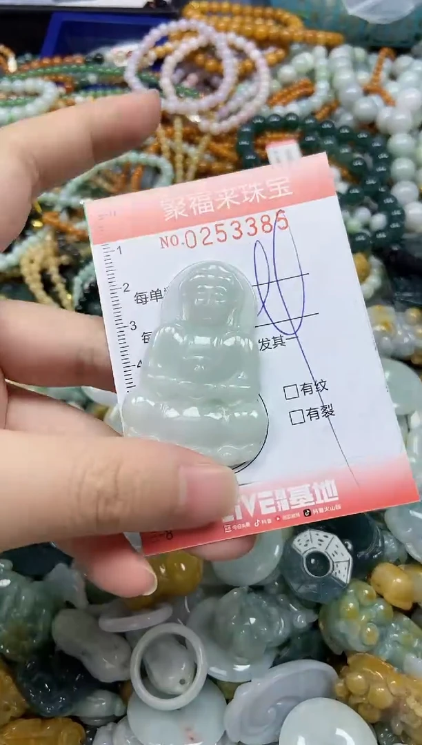 未镶嵌挂件翡翠闪购0253385