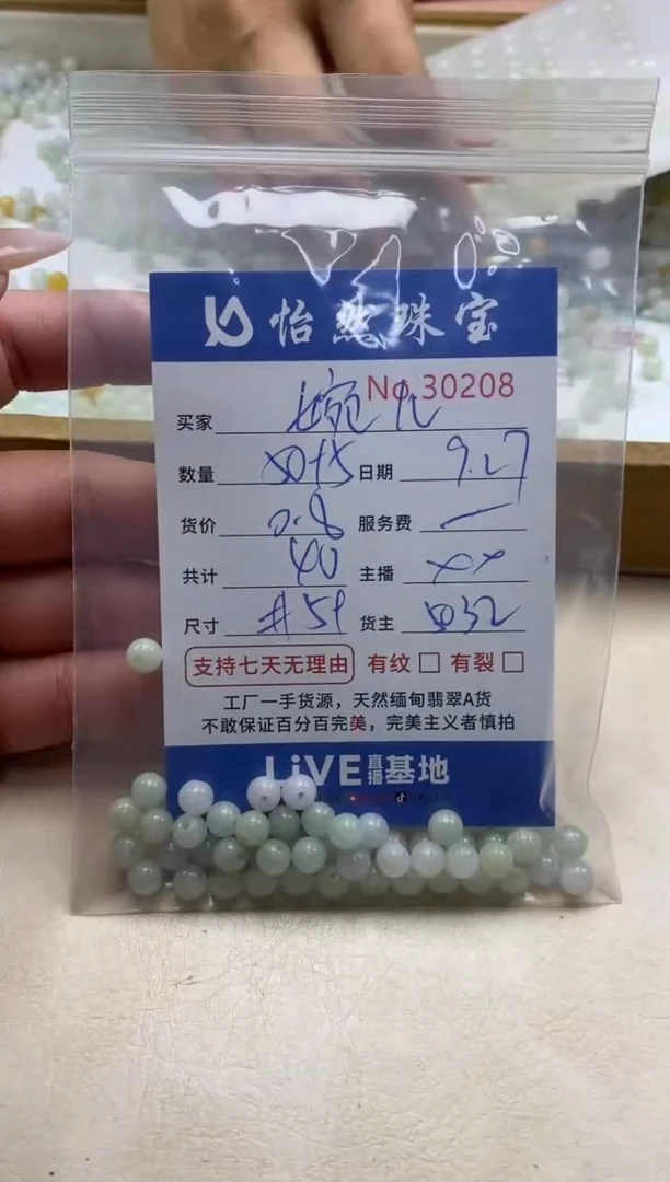 未镶嵌手链翡翠婉***.单：30208
