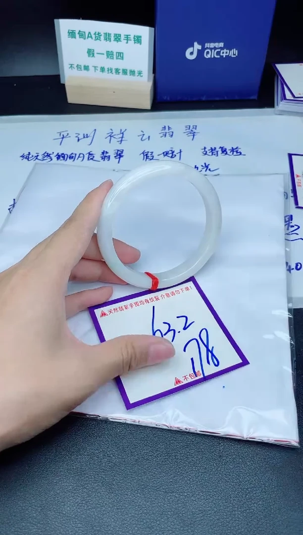定制翡翠未镶嵌我