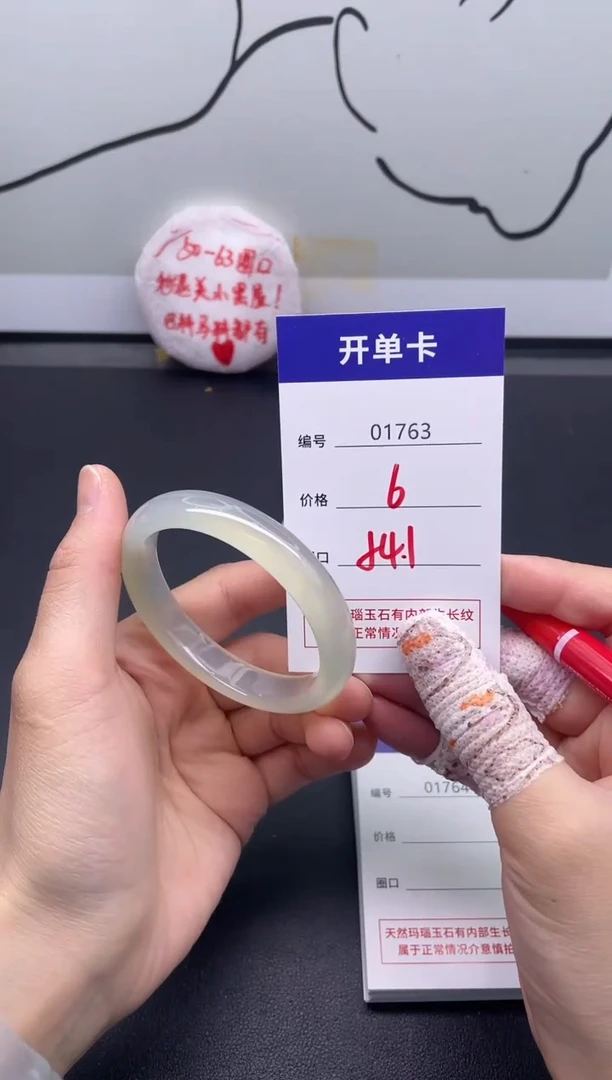 手镯玛瑙/玉髓未镶嵌1763