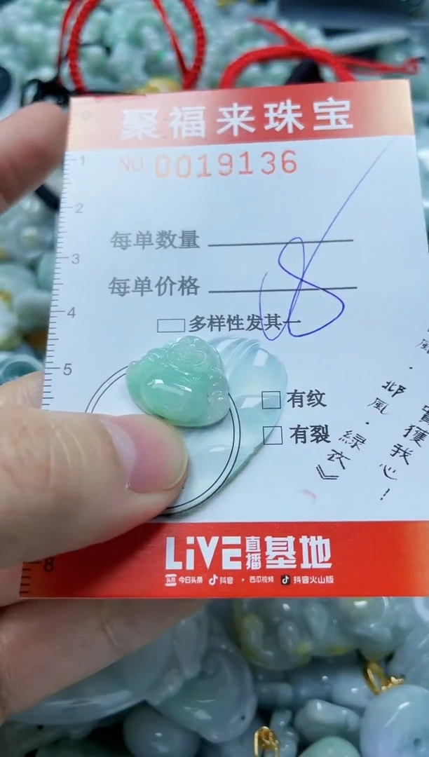 【闪购商品】翡翠颈饰未镶嵌闪购0019136