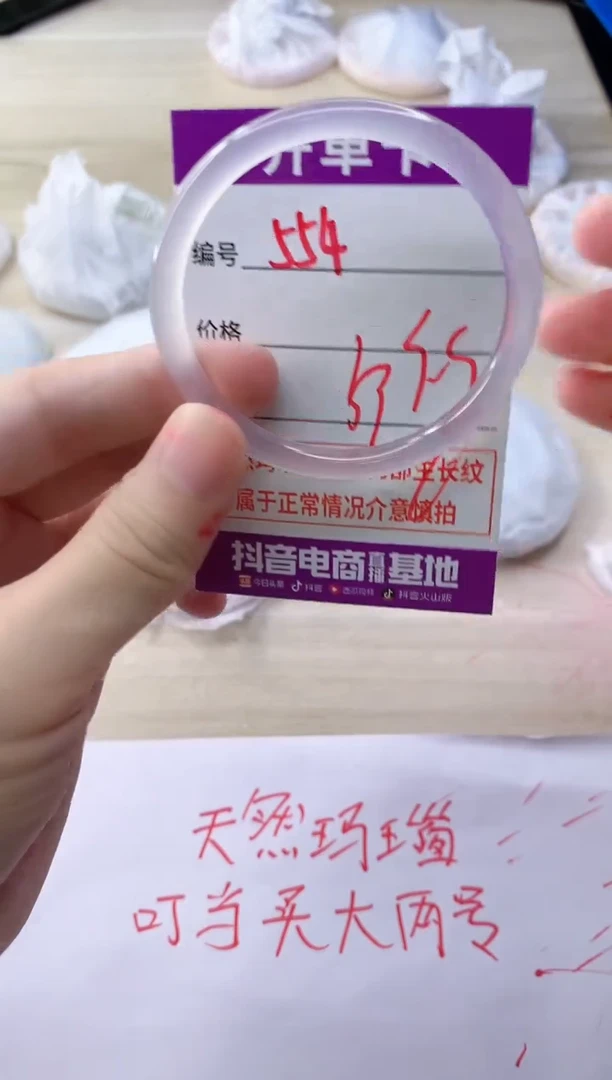 玛瑙/玉髓手镯未镶嵌554B53