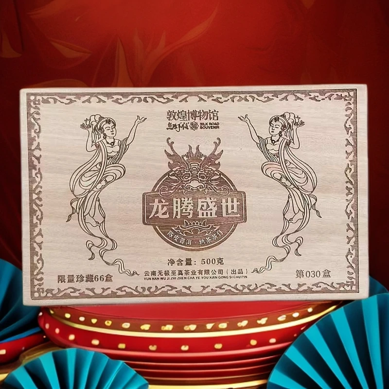 【敦煌博物馆】龙腾盛世 陈皮茶膏 普洱茶熟茶