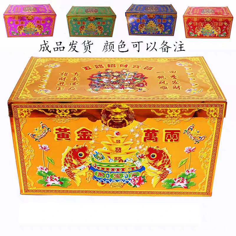 纸扎黄金万两聚宝盆成品发货默认发黄色