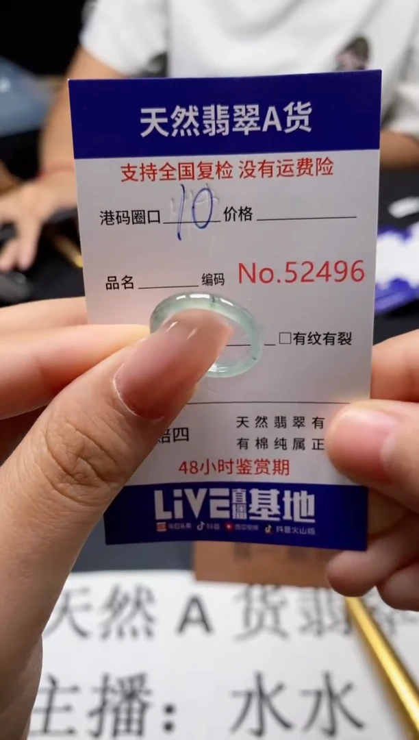 未镶嵌戒指翡翠天然A货翡翠2496