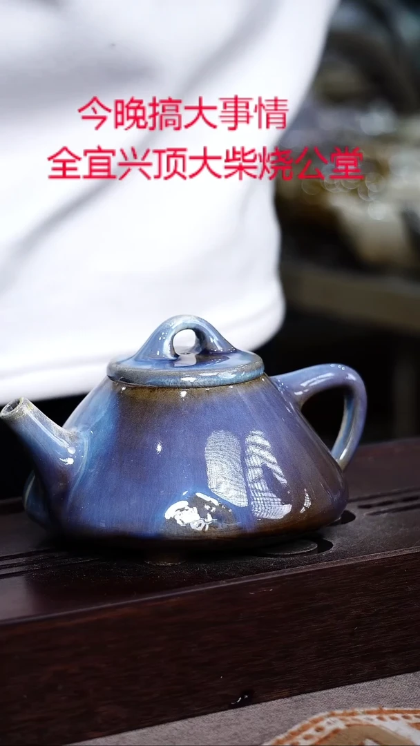 茶壶紫砂宜兴紫砂柴烧