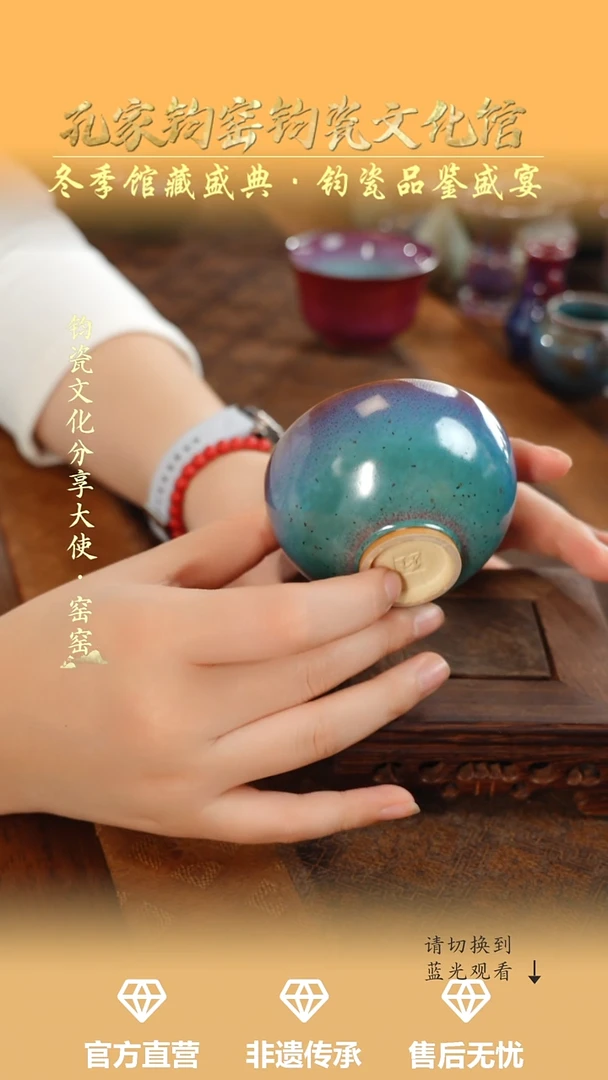 杯子钧瓷孔家钧窑艺术欣赏—鸡心碗