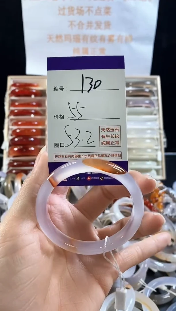 玛瑙/玉髓手镯未镶嵌130