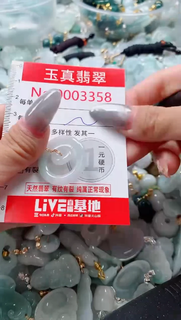 吊坠(不含链)未镶嵌翡翠3358