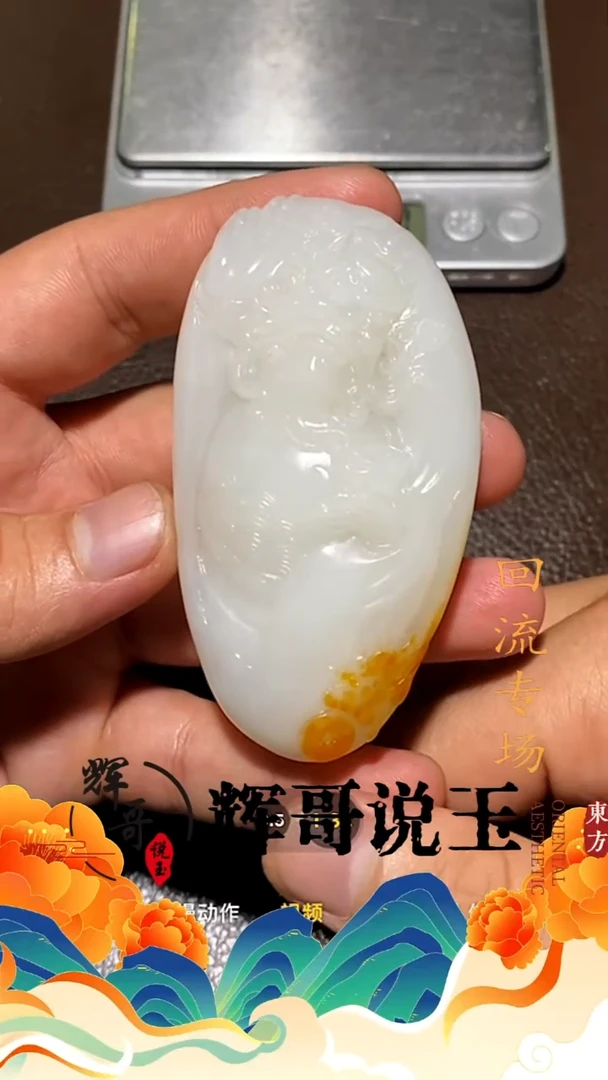 未镶嵌和田玉挂件