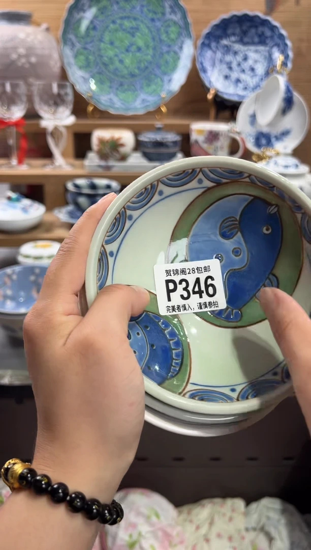 瓷片香***y      P346