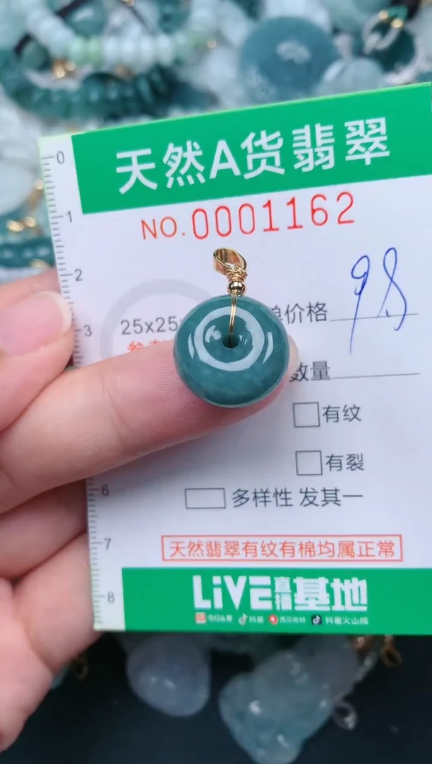 颈饰未镶嵌翡翠.0001162