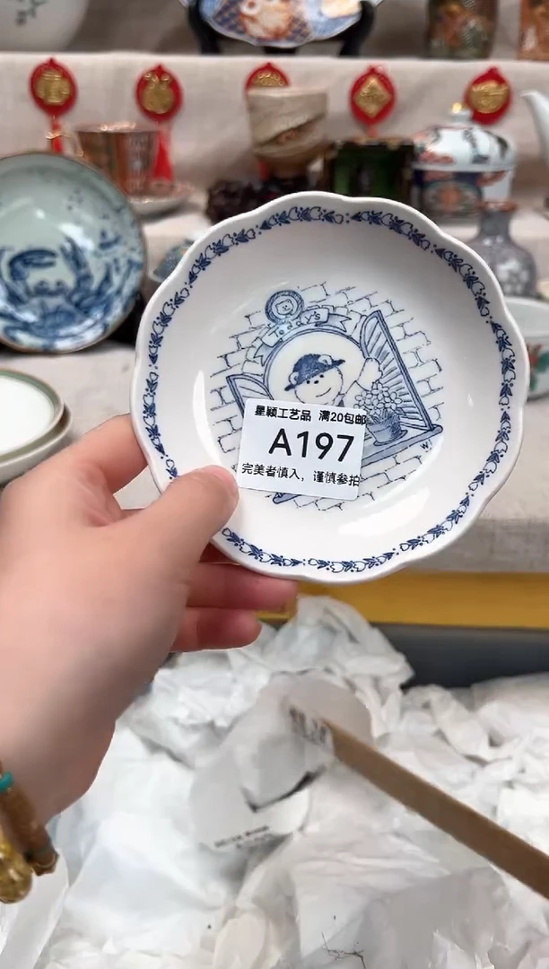 【闪购商品】197A瓷盘 餐具 默认接受微瑕下单