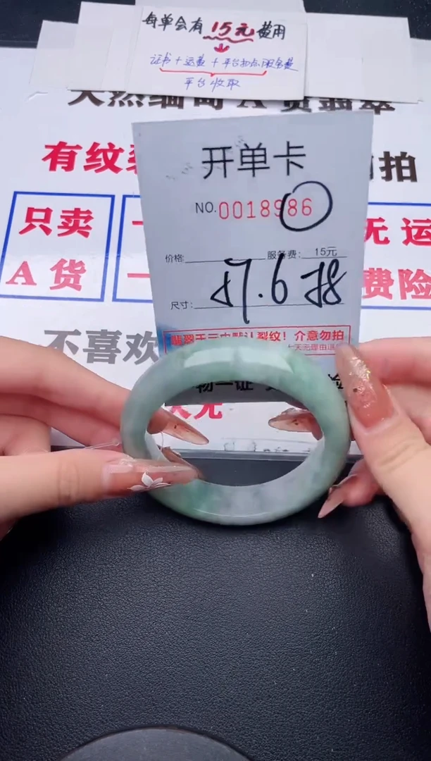 未镶嵌手镯翡翠86