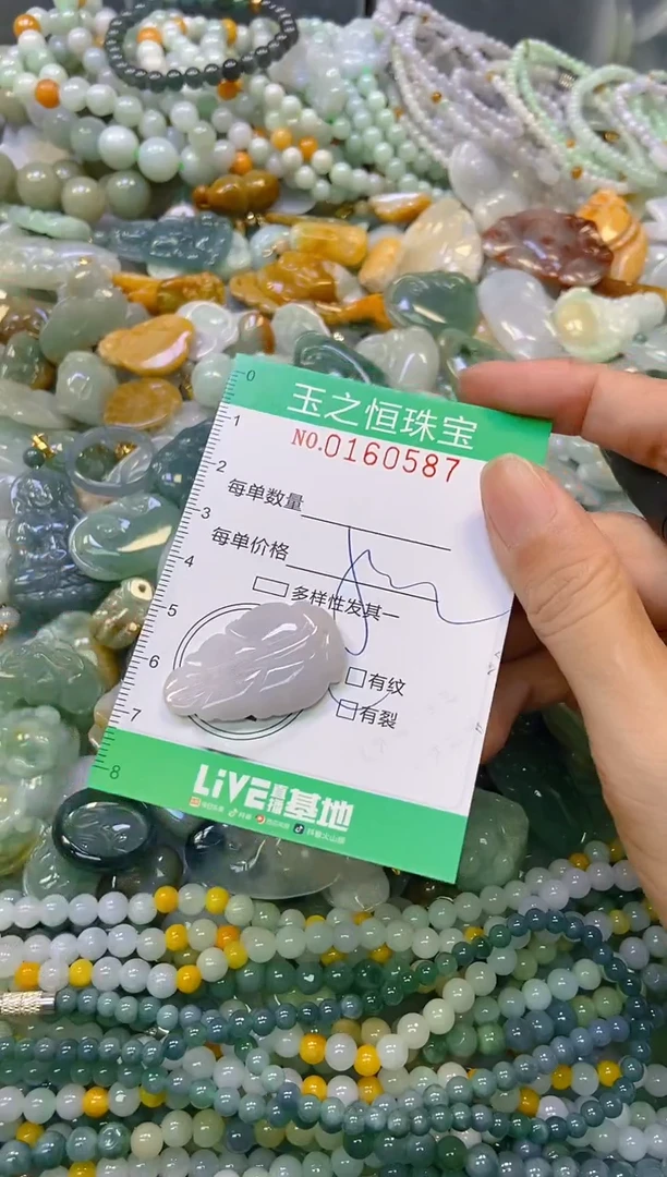 颈饰未镶嵌翡翠闪购0160587