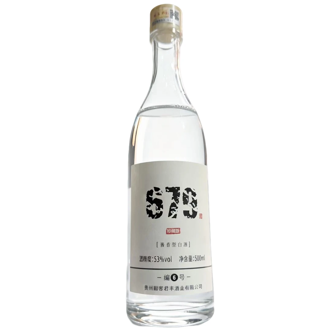 679酣客679珍藏版酱香型白酒 53%Vol500ml