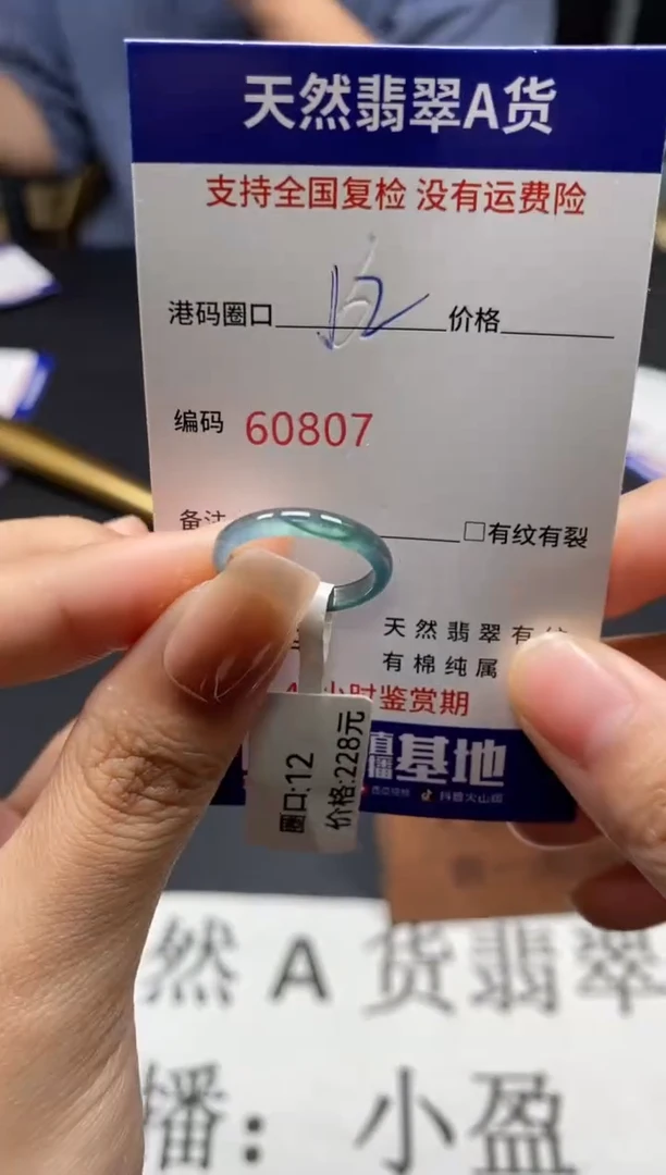 未镶嵌戒指翡翠天然A货翡翠0807