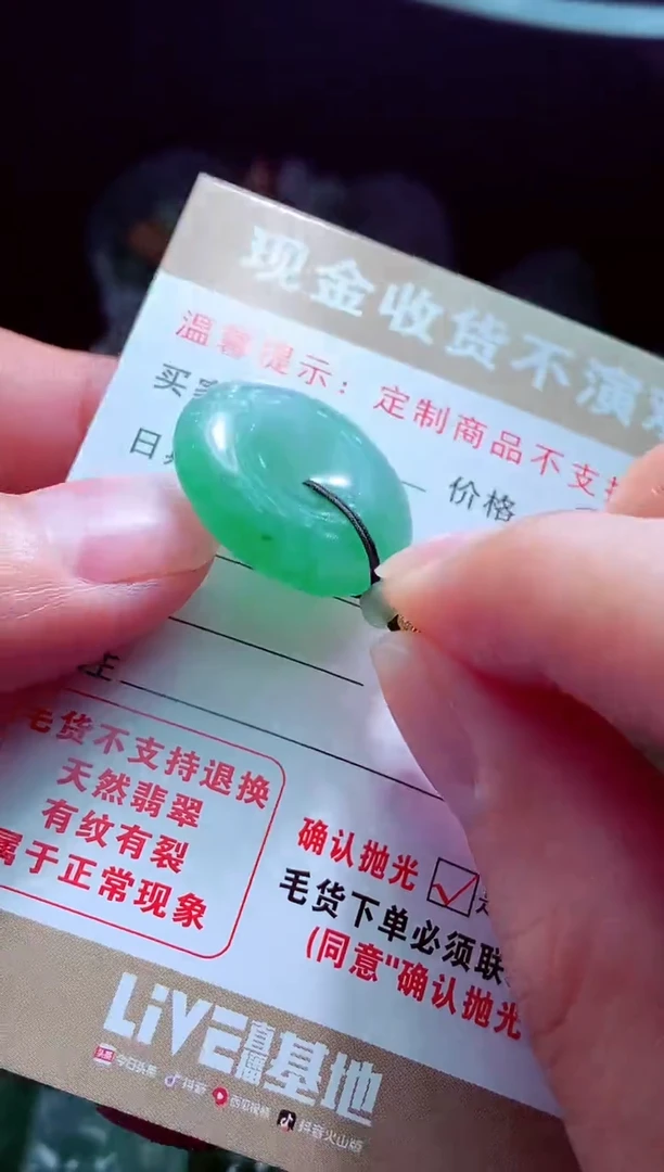未镶嵌定制翡翠荞*?翡翠毛货定制