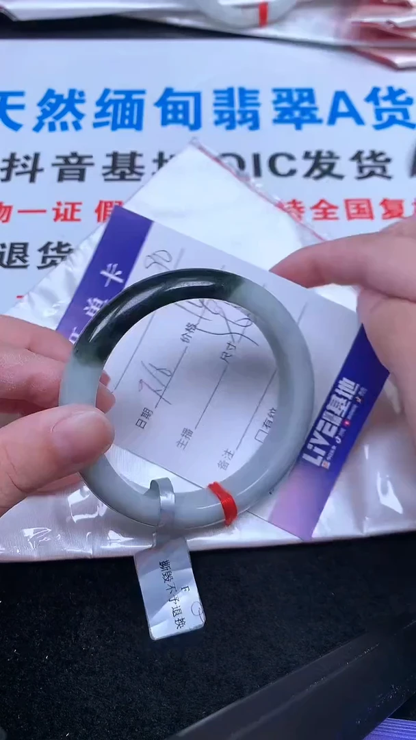 未镶嵌手镯翡翠.