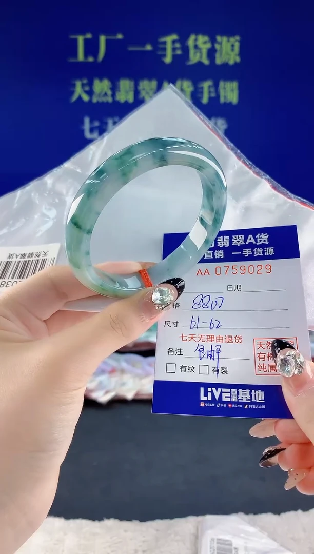 未镶嵌手镯翡翠29天然翡翠A货