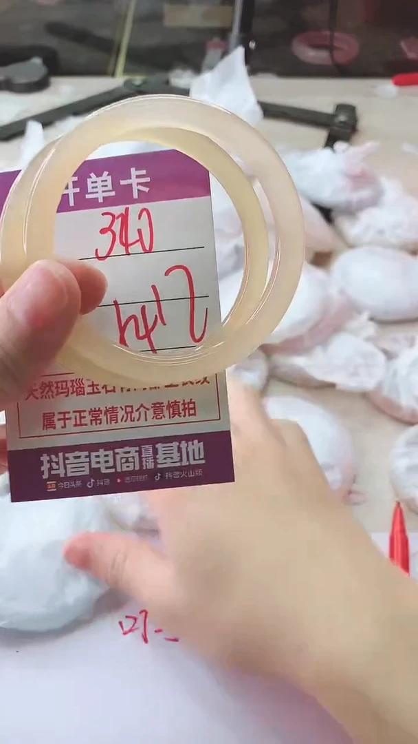 手镯玛瑙/玉髓未镶嵌340